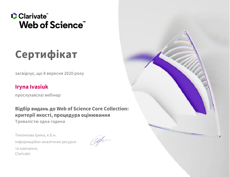 21. 8 вересня 2020 - 1 год - новий