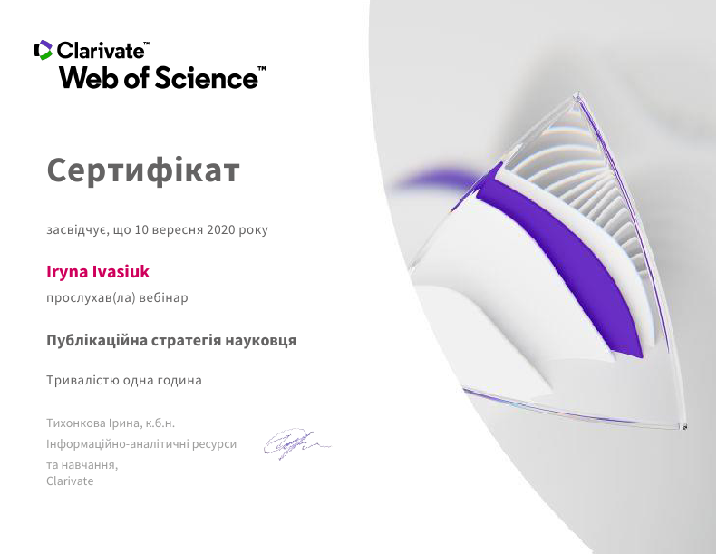 23. 10 вересня - 1 год - новий