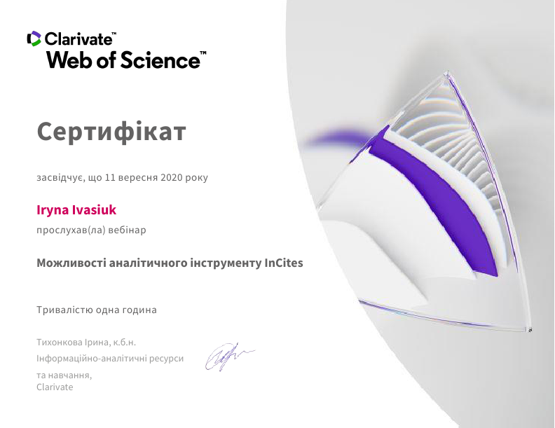 24. 11 вересня - 1 год. - новий (1)