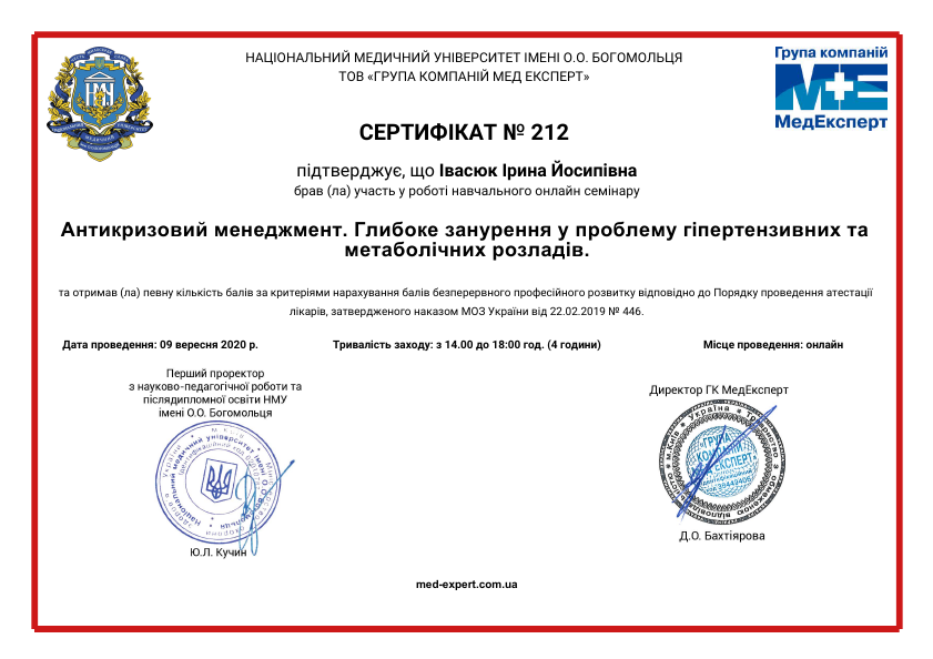 25. 9 вересня - 4 год. - новий