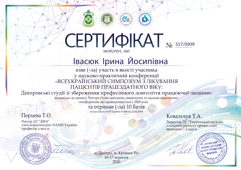 26. 16-17 вересня - 10 балів - новий