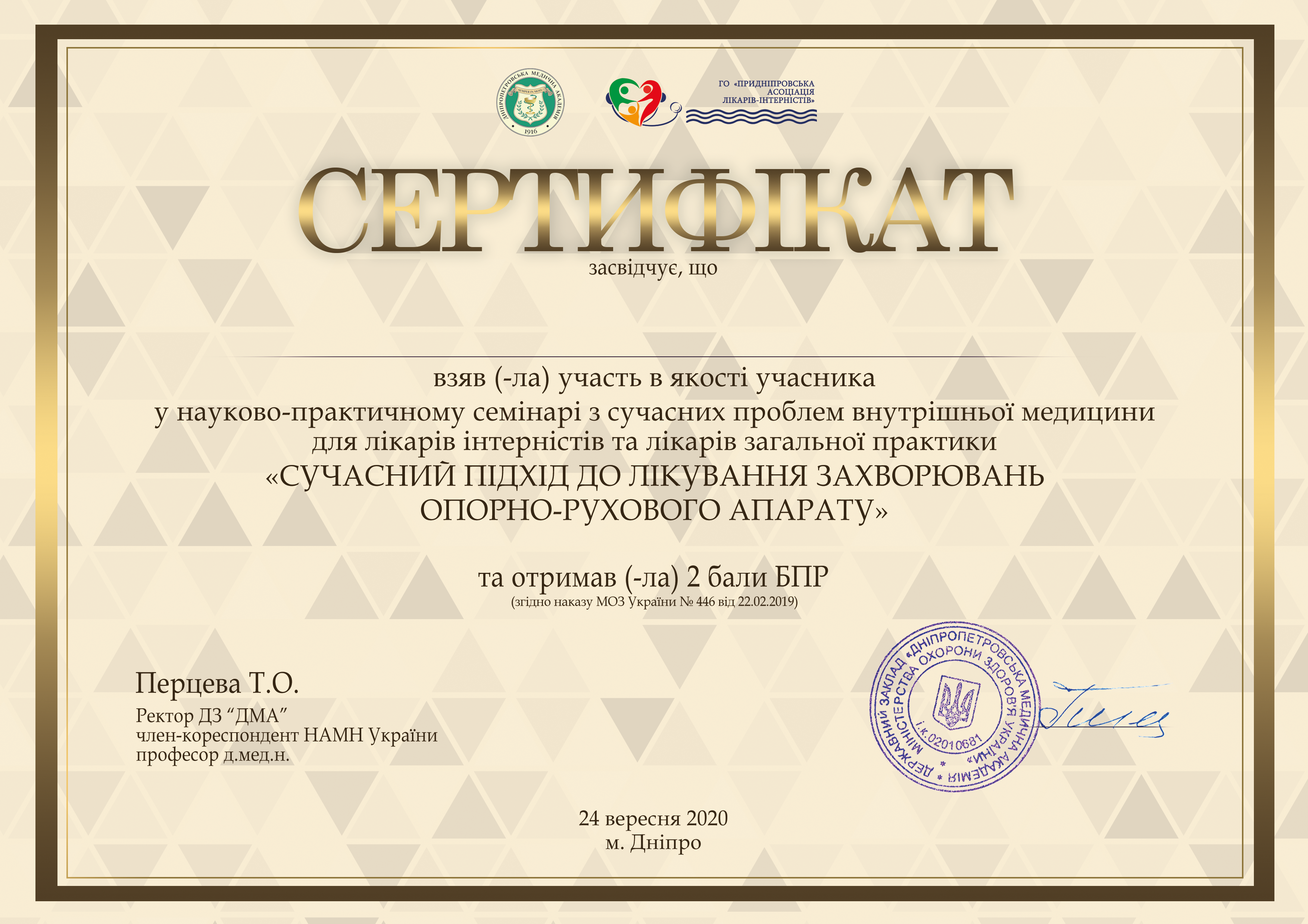 27. 24 вересня - 2 бали - новий