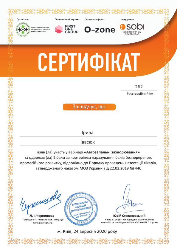 28. 24 вересня - 2 бали - новий