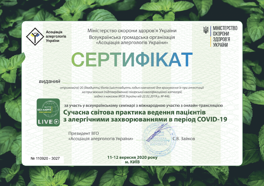 29. 11-12 вересня - 20 балів - новий