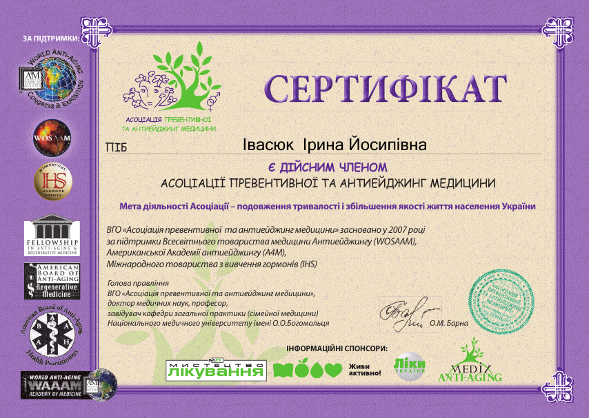 32. Членство у превент.мед.новий-новий