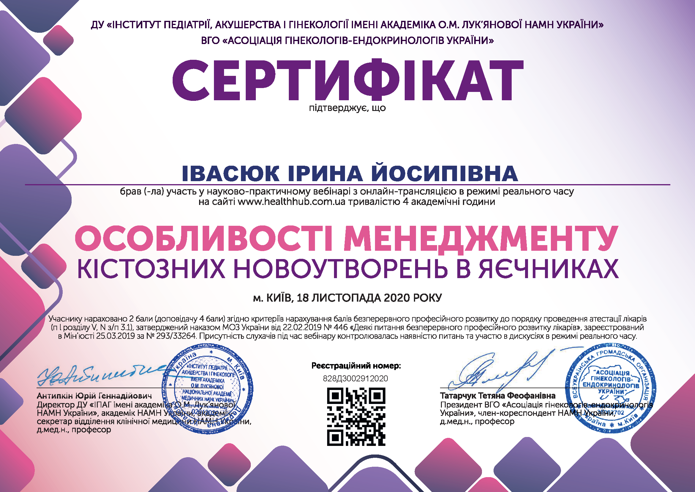 34. 18 листопада-2 бл. 4 год - новий-новий