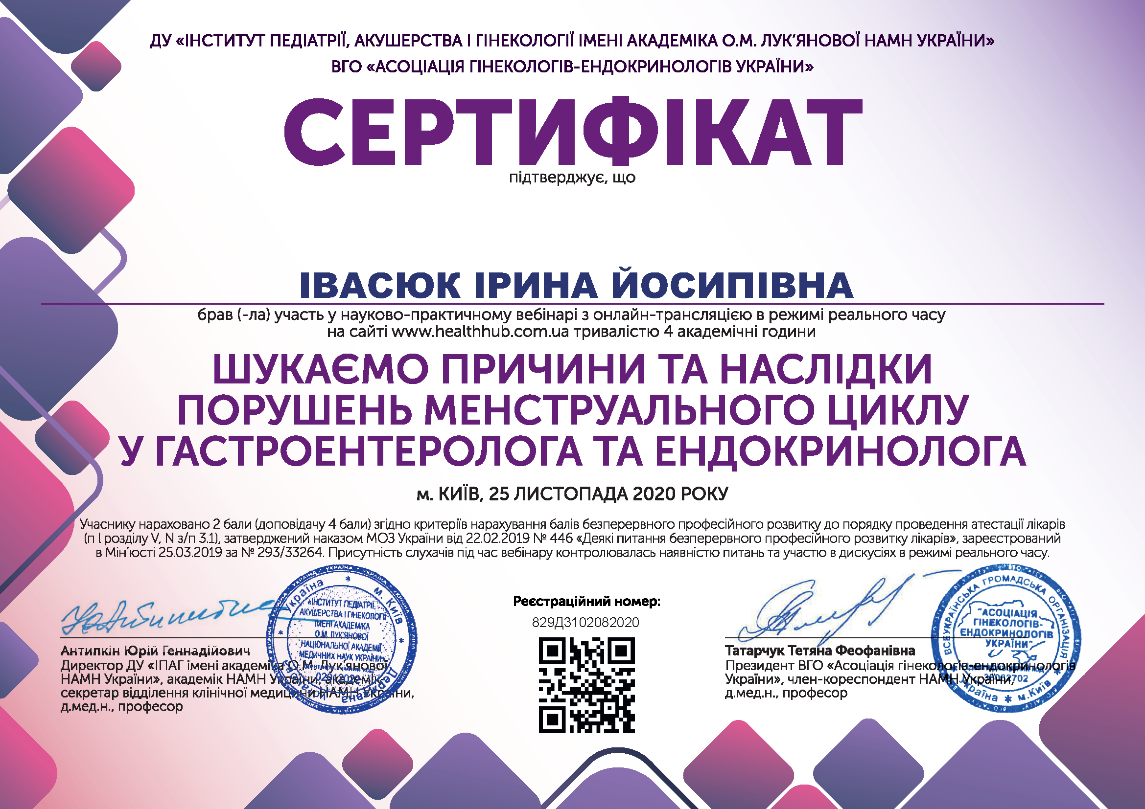 35. 25 лист. 4 год. - новий - новий